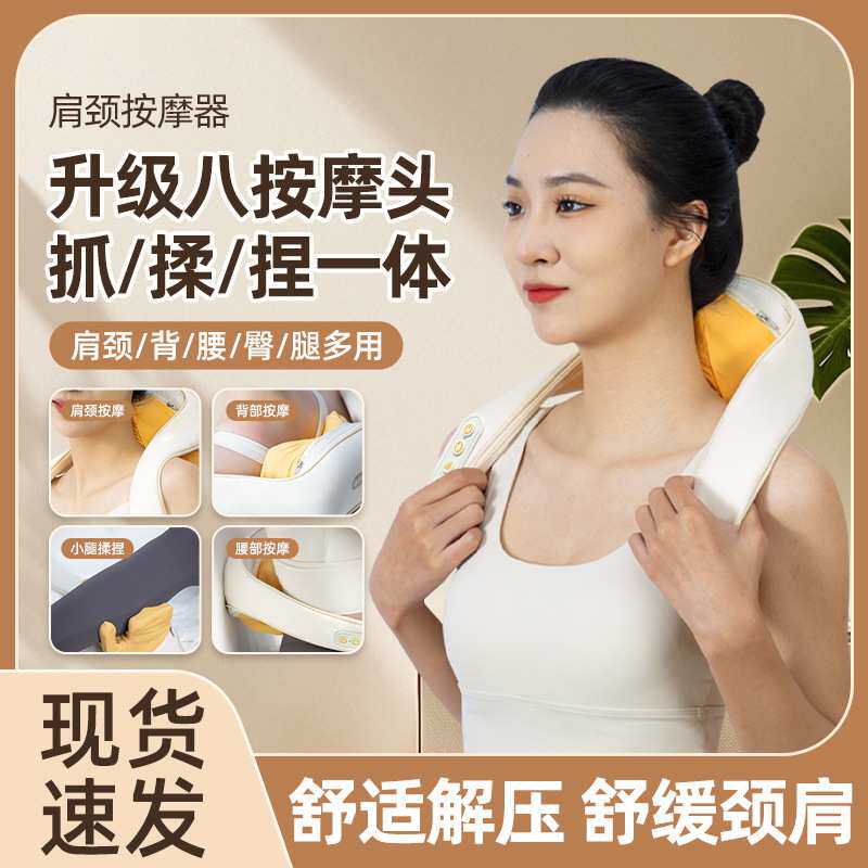 按摩披肩颈部按摩仪多功能加热敷斜方肌按摩器肩颈按摩仪一件代发