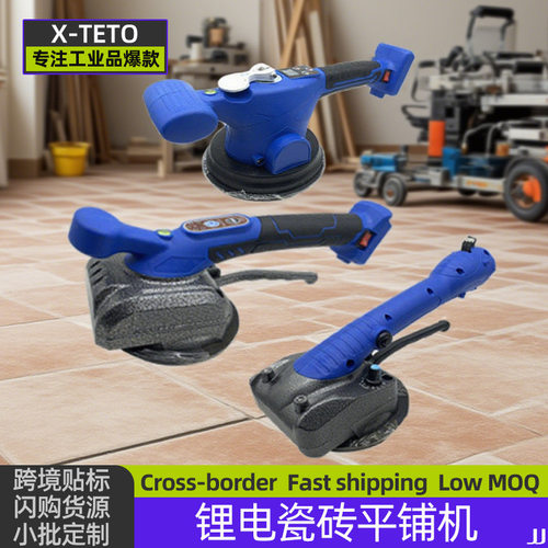 110V大功率自动震动贴砖器