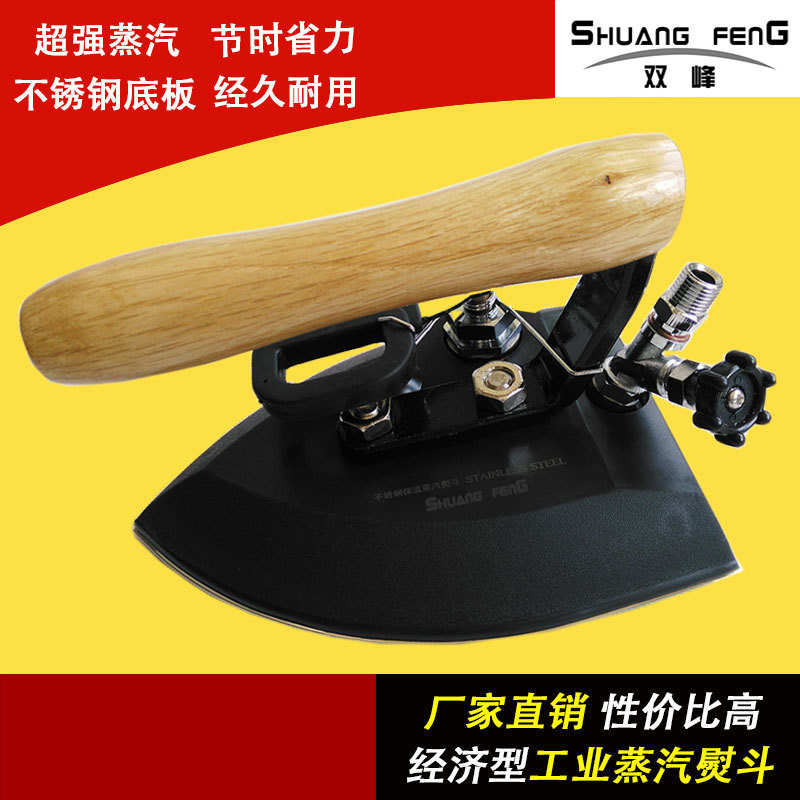 大功率蒸汽电熨斗锅炉供汽