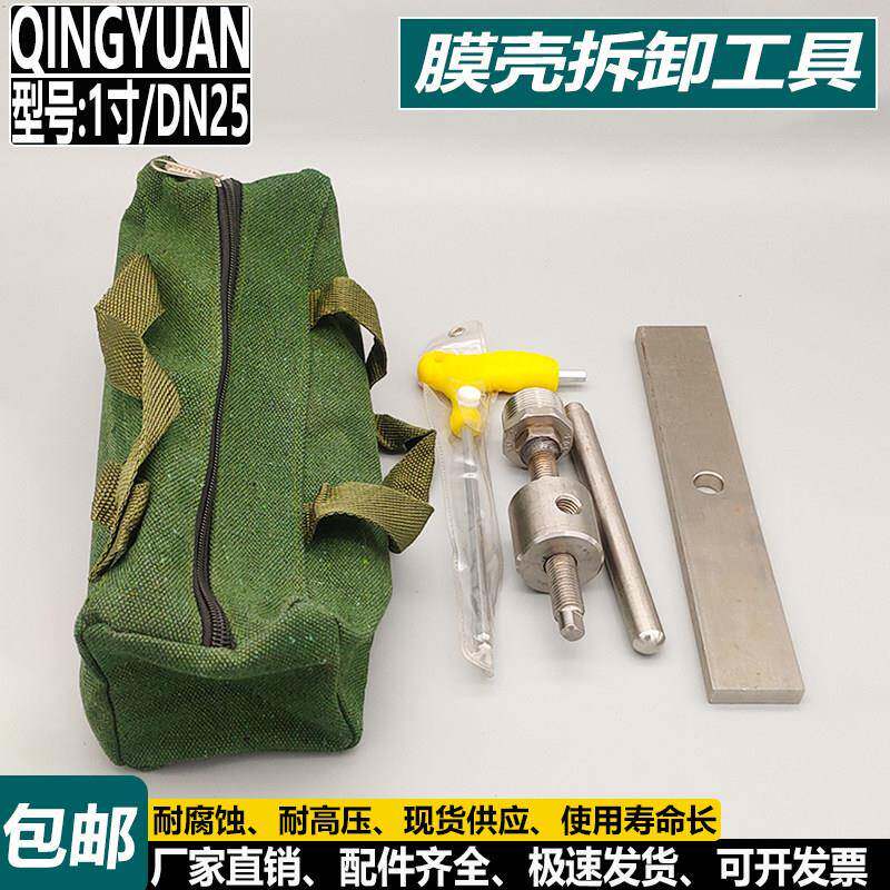 直销反渗透净水设备8寸玻璃钢膜壳端盖堵头拆卸工具反渗透膜扳手