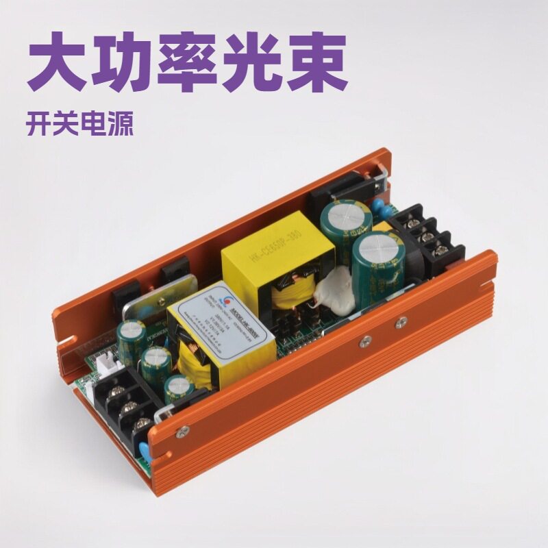 T600W舞台灯具光束灯开关电源配件大功率开关电源模组配件