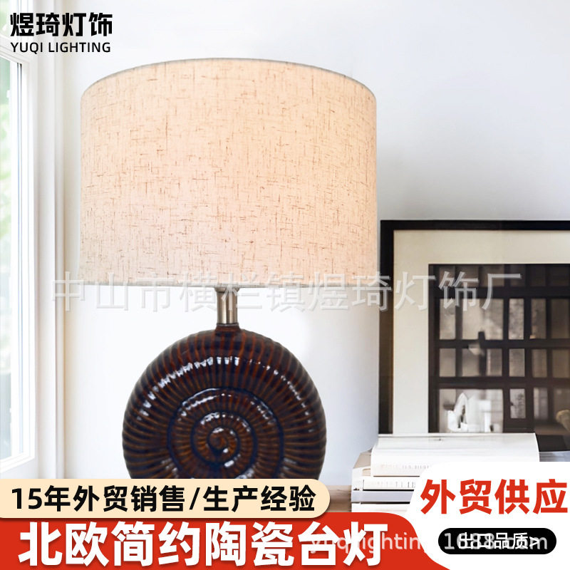 复古陶瓷台灯蜗牛创意造型卧室装饰灯房间书桌氛围布罩田园小夜灯