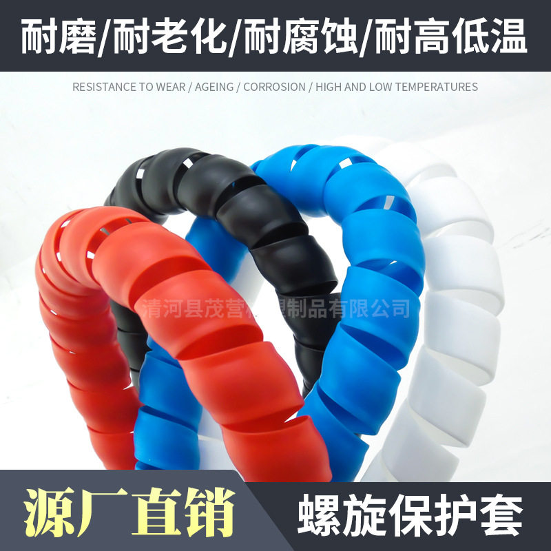 工程机械胶管保护套耐酸碱