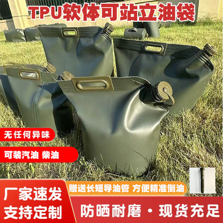 户外手提式便携折叠软油囊油桶旅游机车摩托越野备用软体汽油油囊