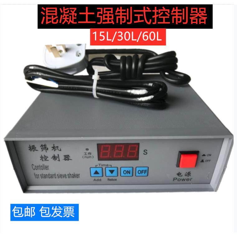 SJD-15/60L混凝土强制式单卧轴砼搅拌机控制器 时控电器控制系统