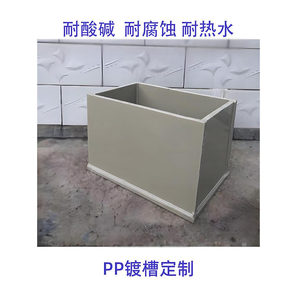 专业电镀槽式化学涂料容器小微加厚Pp聚丙烯耐酸、耐碱、耐热、耐