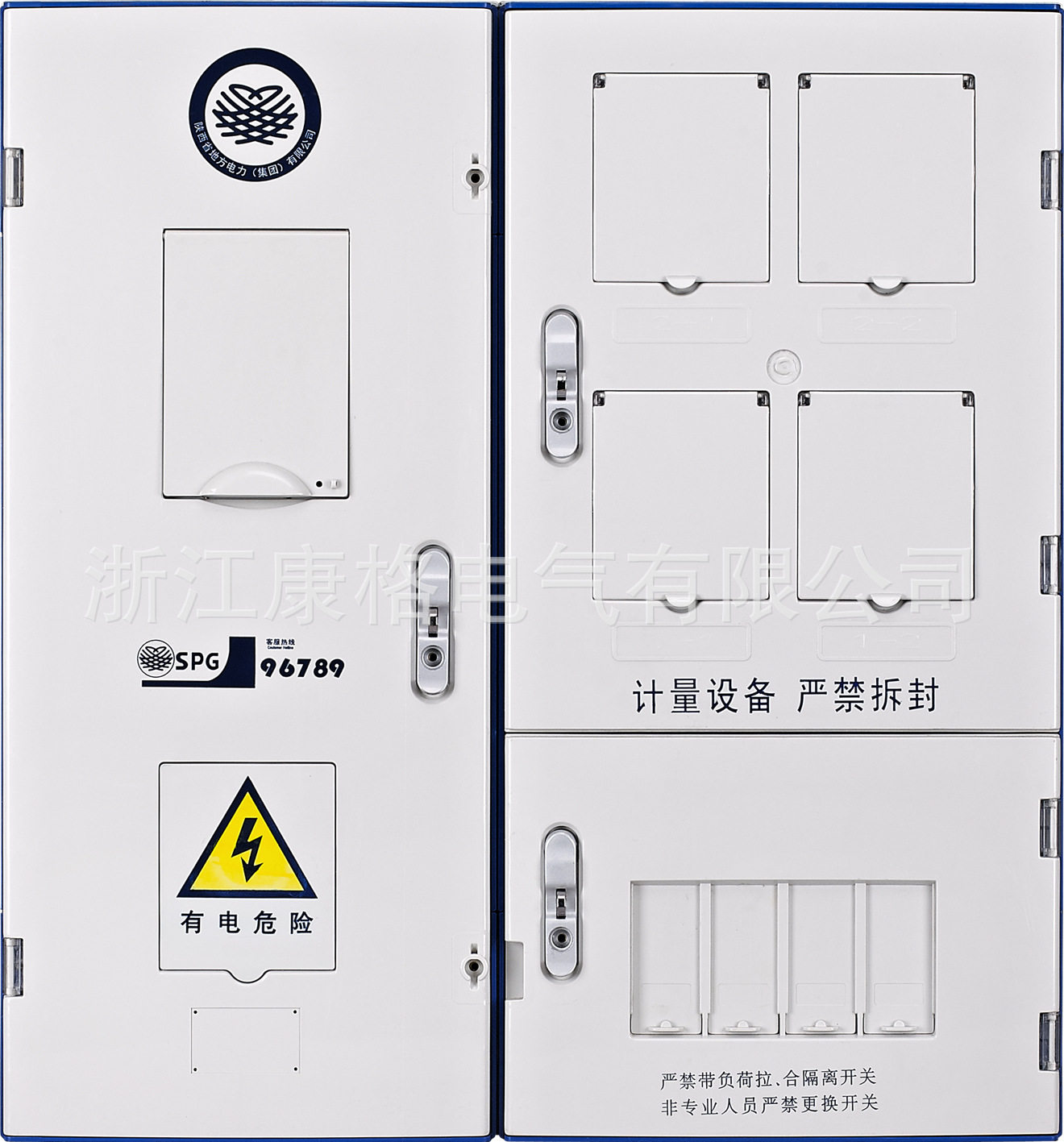 陕西地方电力局新标准电能表计量箱单相四表位塑料电表箱防水表箱