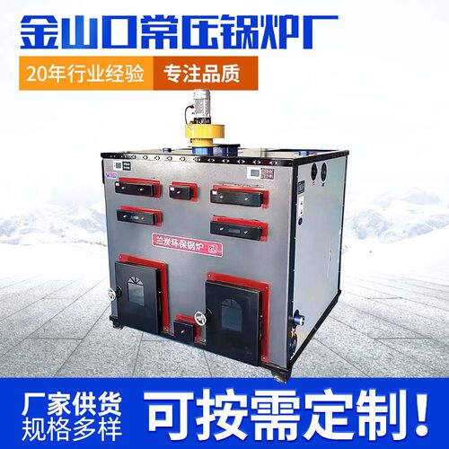 兰炭颗粒多回程反烧节能锅炉
