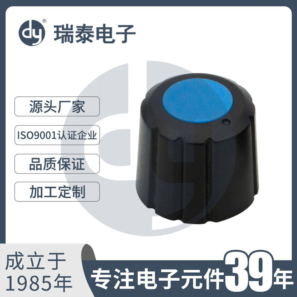 彩色塑料橡胶旋钮面板调节帽