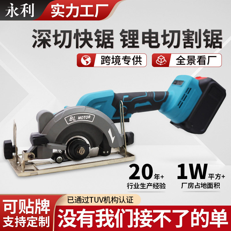 工业级无线锂电切割机木工专用木材切割机家用手提充电式电圆锯