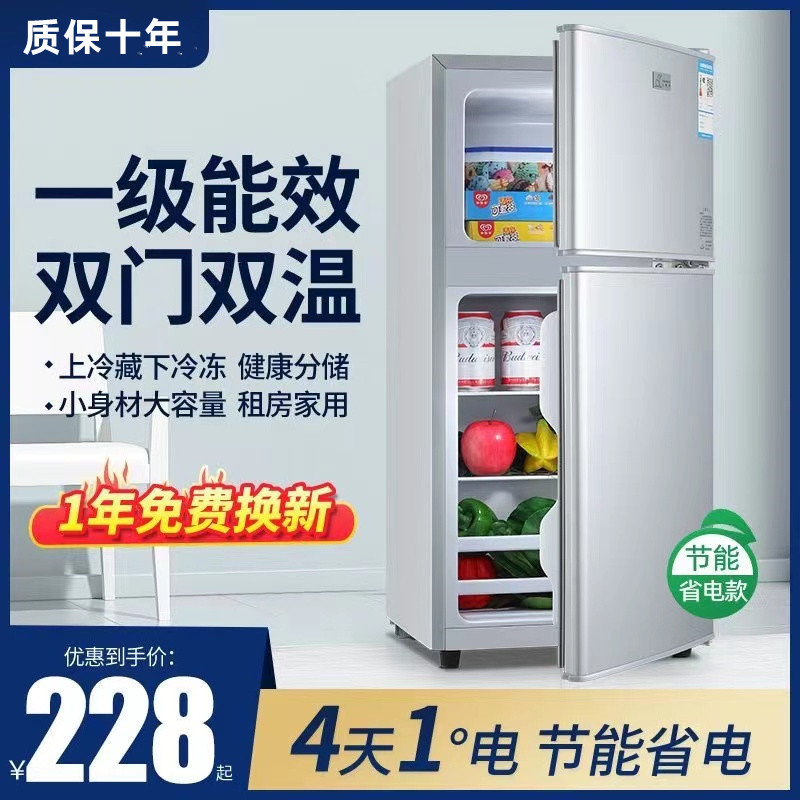 美Meidi的148L风冷无霜迷你小冰箱家用小型冷冻冷藏出租房省电