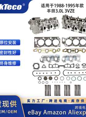 发动机左右气缸盖垫片带螺栓 适用于1988-1995年款丰田3.0L 3VZE