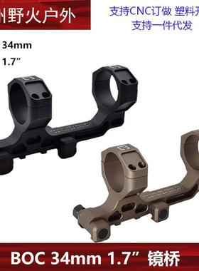 【BOC镜桥】Badge Condtion 1铝合金34MM 1.7