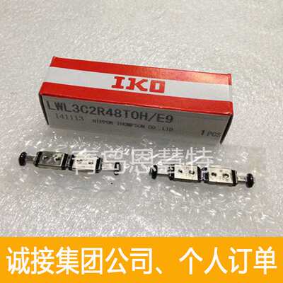 IKO微型直线导轨LWL9BCS LWL12BCS LWL15BCS  LWL25BCS滑块04