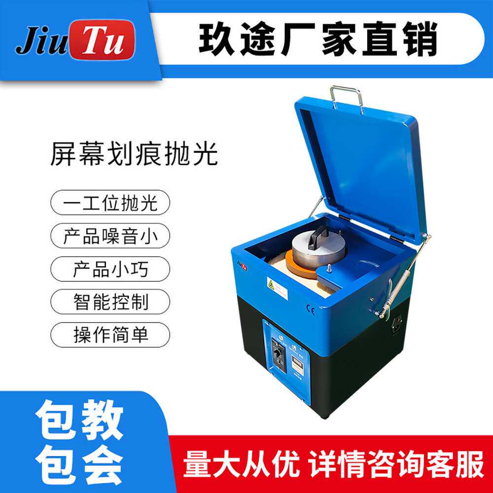 厂家直销单工位手机划痕打磨机 LCD液晶屏幕划痕去除抛光机
