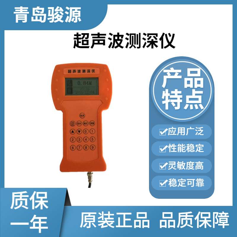 手持式超声波测深仪  ZMSS-100型环境水域水深测量仪器