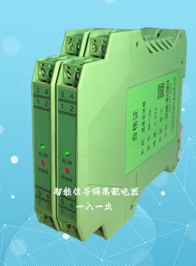 KCGL-11DB KCGL-15DB KCGL-12DB KCGL-14DB智能信号隔离器配电器