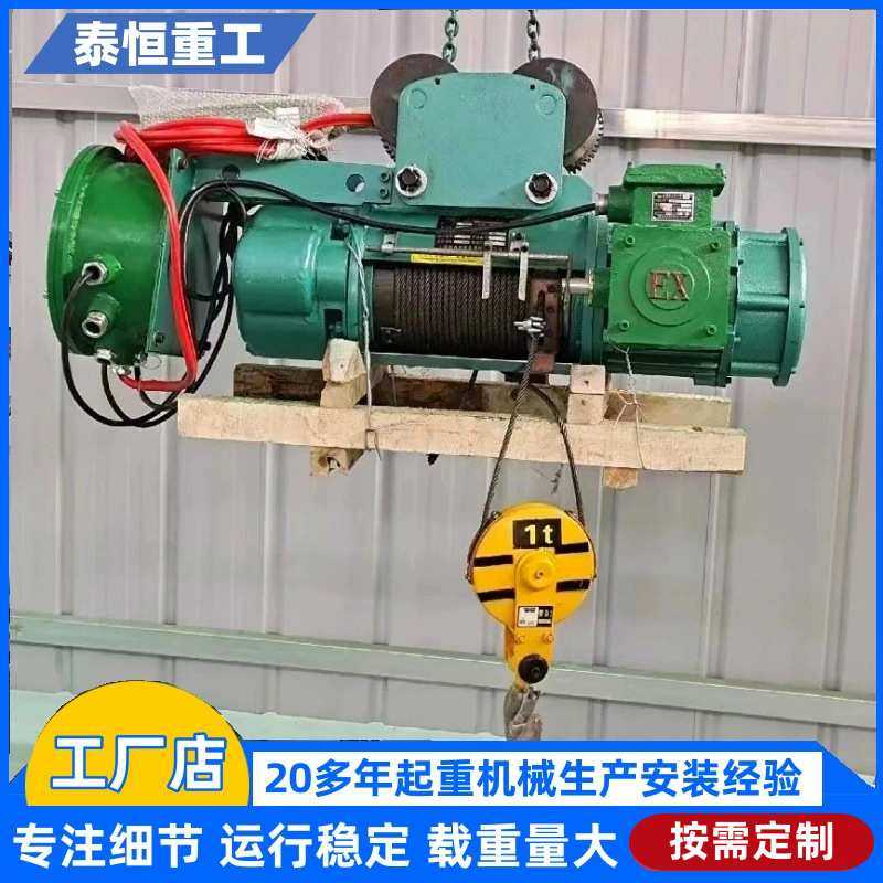 3吨电动葫芦 单梁桥式用电动葫芦5吨 起重机用钢丝绳电动葫芦10T,3C数码配件,摄像机配件,淘宝优惠券,粉丝福利购,淘宝优惠卷