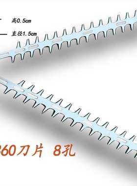 科赛ks360绿篱机刀片8孔加藤6010汽油修剪锯条园林配件刀片