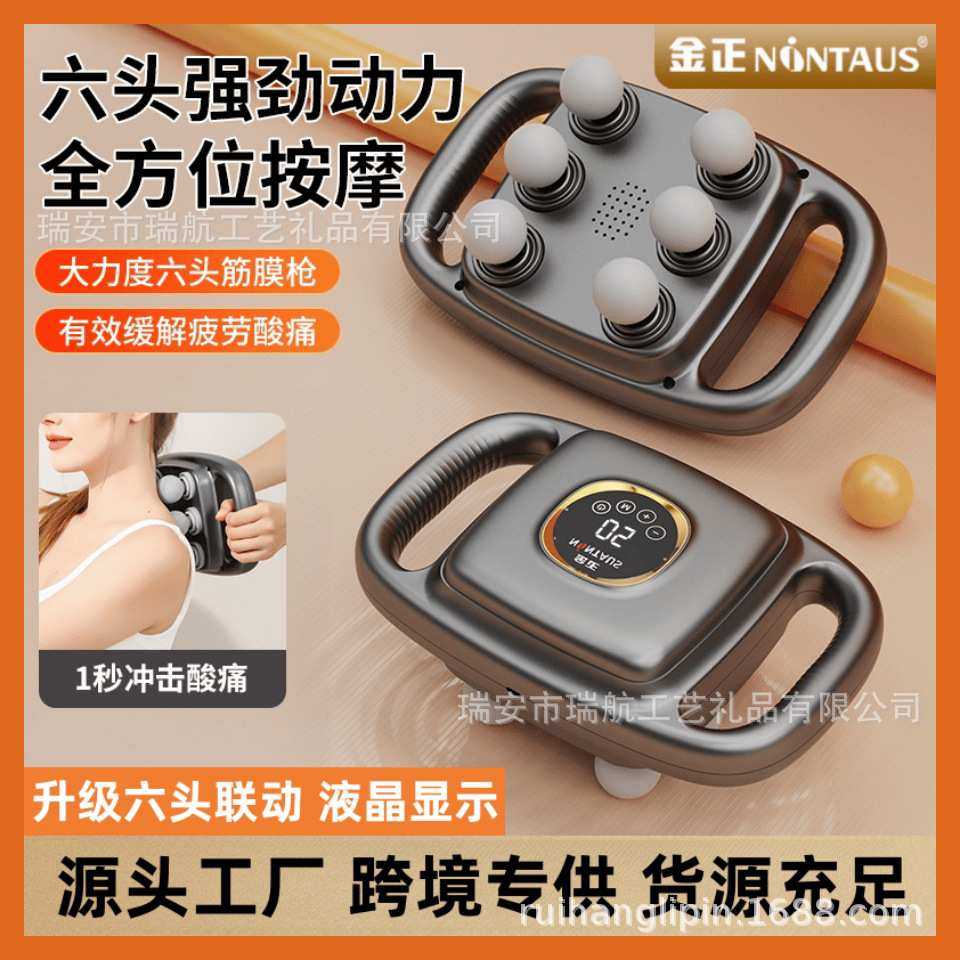 金正六头筋膜枪全身深度按摩器家用高频肌肉放松按摩枪震动筋膜枪,3C数码配件,摄像机配件,淘宝优惠券,粉丝福利购,淘宝优惠卷