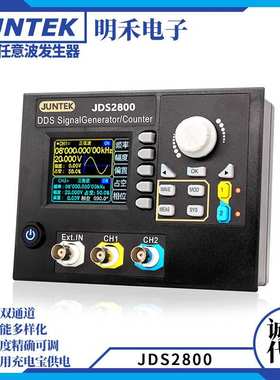 JDS2800-40MHz镶嵌面板式函数信号发生器DDS双通道信号源