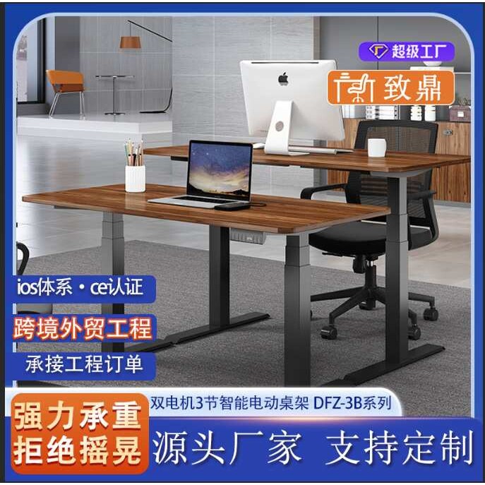 升降桌电动桌主播直播桌台式游戏电脑桌 桌架智能升降双电机