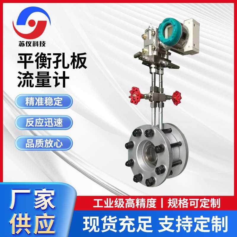 SYPHL沼气煤气液氮液氧液氢液氯液化乙烯等平衡孔板流量计厂家,3C数码配件,摄像机配件,淘宝优惠券,粉丝福利购,淘宝优惠卷