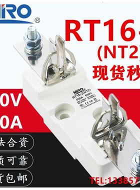 MRO茗熔电器RT16-2 NT2 690V 400A熔断器底座RS33 NGTC2 RT20适用