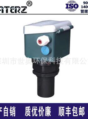 FRATERZ智能污水一体式超声波液位计2000CGN 液位开关水位计包邮