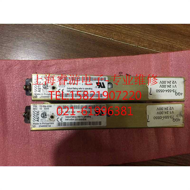 ASTEC拆机模块73-554-0550, V1 24V,V2 24V出售也可维修