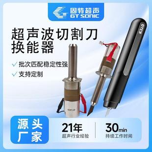 源头厂家 供应 手持式轻巧型超声波切割刀换能器 振子