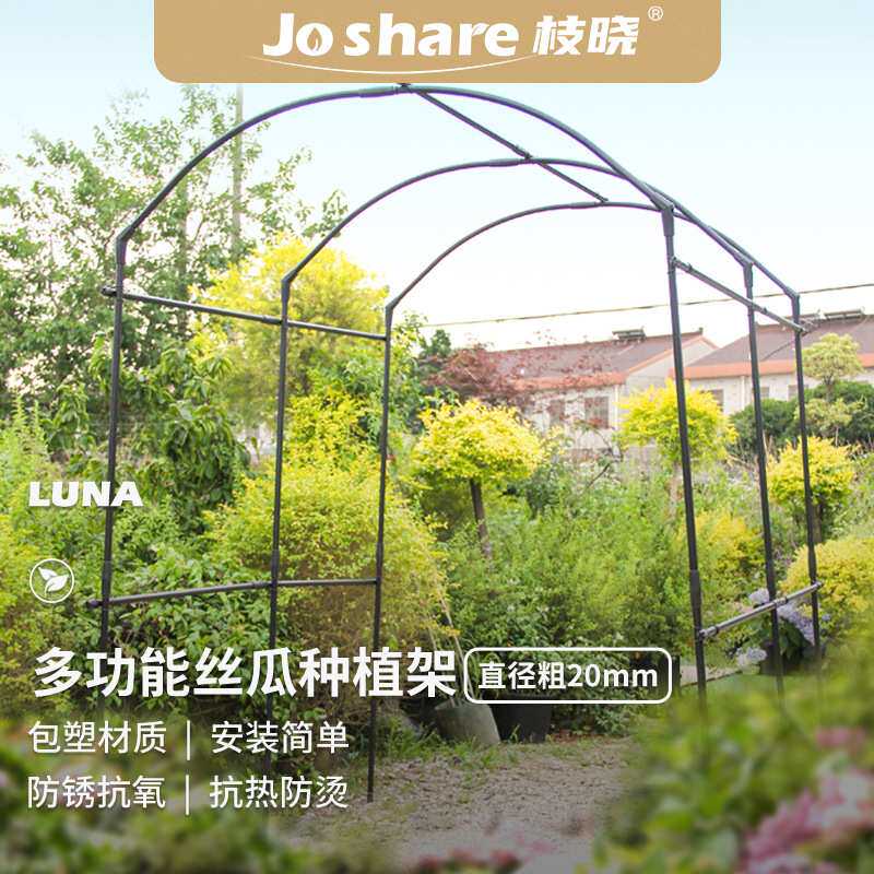 枝晓定制20mm多功能丝瓜种植架 葡萄架猕猴桃葫芦南瓜大型果实架
