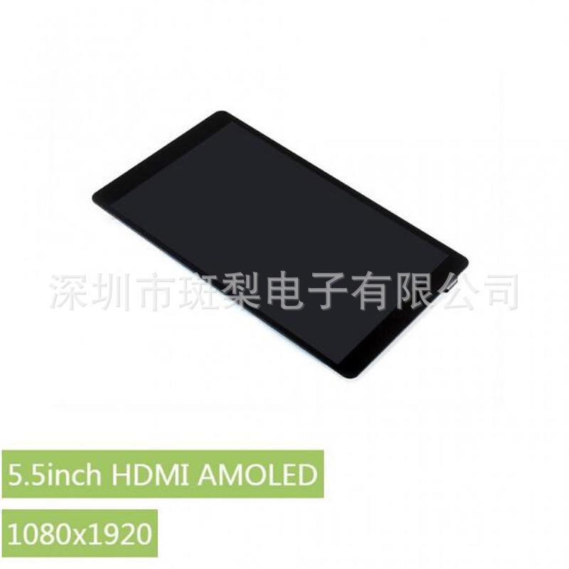 适用于树莓派5.5寸HDMI AMOLED显示屏 电容触摸 可做计算机显示器