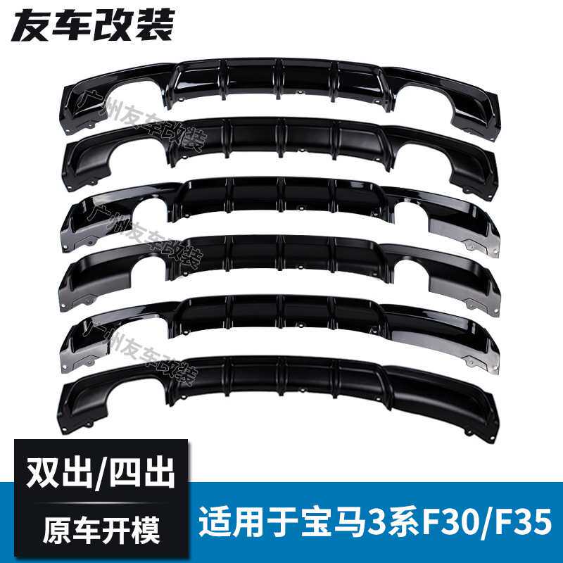 适用于宝马3系F30 F35改装运动排气 双出四出MP款亮黑哑黑PP后唇