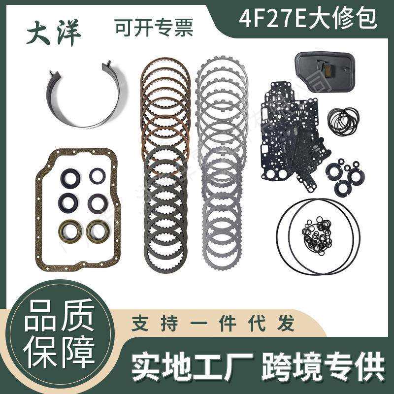 4F27E FN4AEL维修套件 适用于马自达 福特自动变速器大修包套件