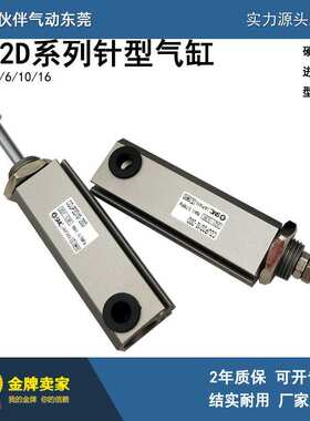 伙伴气动双作用针型气缸CDJP2D/CDJP2T6/10/16-5/10/15/20/25/30D