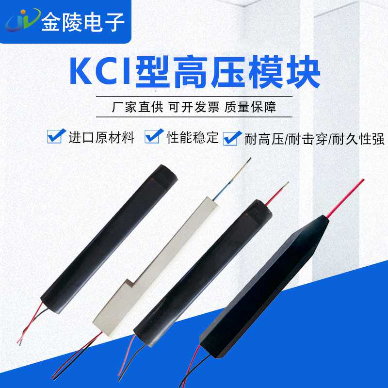 KCI喷枪高压模块 喷涂机静电发生器 喷枪配件 喷枪内芯 喷塑配件