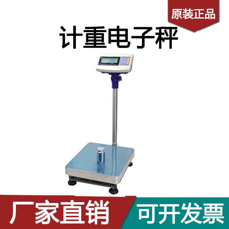 上海英展电子秤XK3150W计重台秤150kg300kg公斤E店宝erp串口通讯