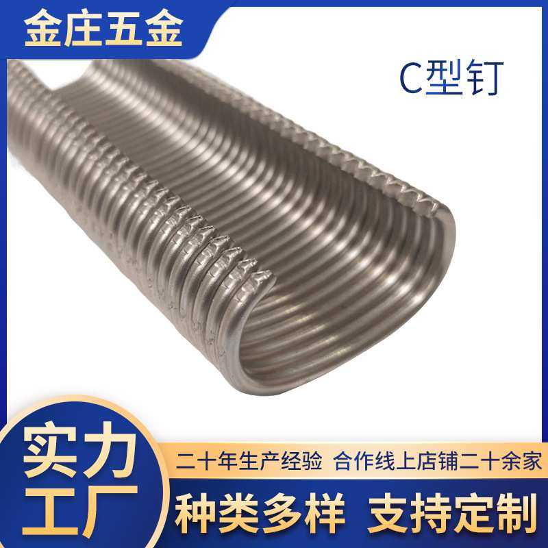 工业码钉家具沙发座椅钳钉枪用扣布钉畜牧鸡笼钉扣环钉C型钉C24,3C数码配件,摄像机配件,淘宝优惠券,粉丝福利购,淘宝优惠卷