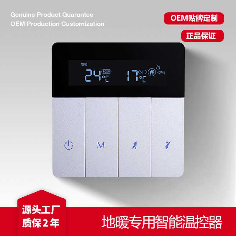 定制WIFI地暖智能控制器联动温度控制调节器开关壁挂炉可编程温控