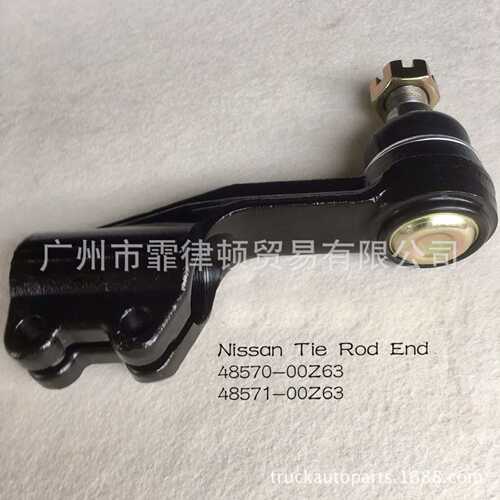 UD卡车 横拉杆接头球头 48570-00Z63  卡车配件 Tie rod