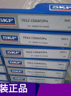 SKF 机床轴承 7012CDGAT/P4 瑞典 现货供应 高精密轴承
