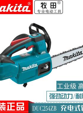 牧田DUC254ZB充电式链锯250mm伐木锯电锯18V无刷锂电便携式10寸锯