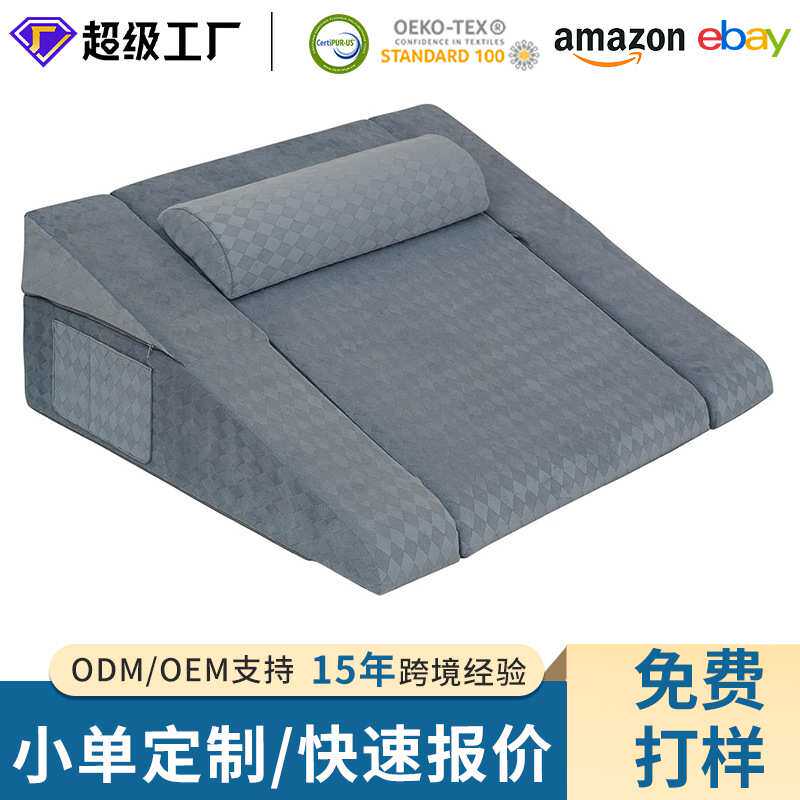 可折叠高密度泡沫楔形枕学生A19阅读靠背垫套装三角斜坡护腰靠垫
