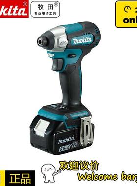 Makita牧田DTD157Z冲击起子机锂电18V无刷充电式电动螺丝刀轻便