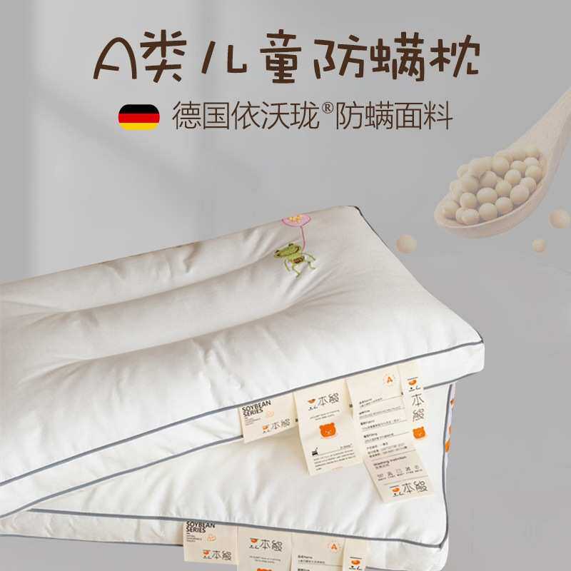 高档A类母婴级儿童枕头抗菌防螨小学生宿舍可水洗超薄矮枕芯家用