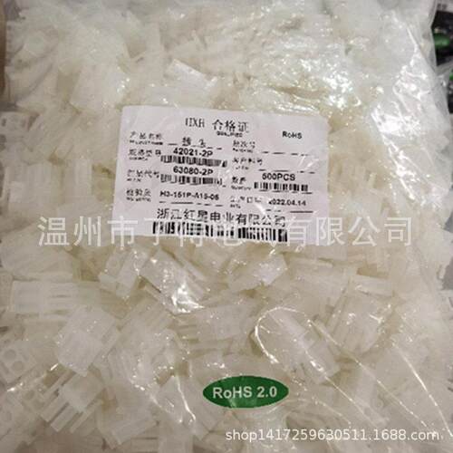 红星接插件 HX63080-2P 3P 4P 5P 6P 8P  间距6.3MM  HX42021