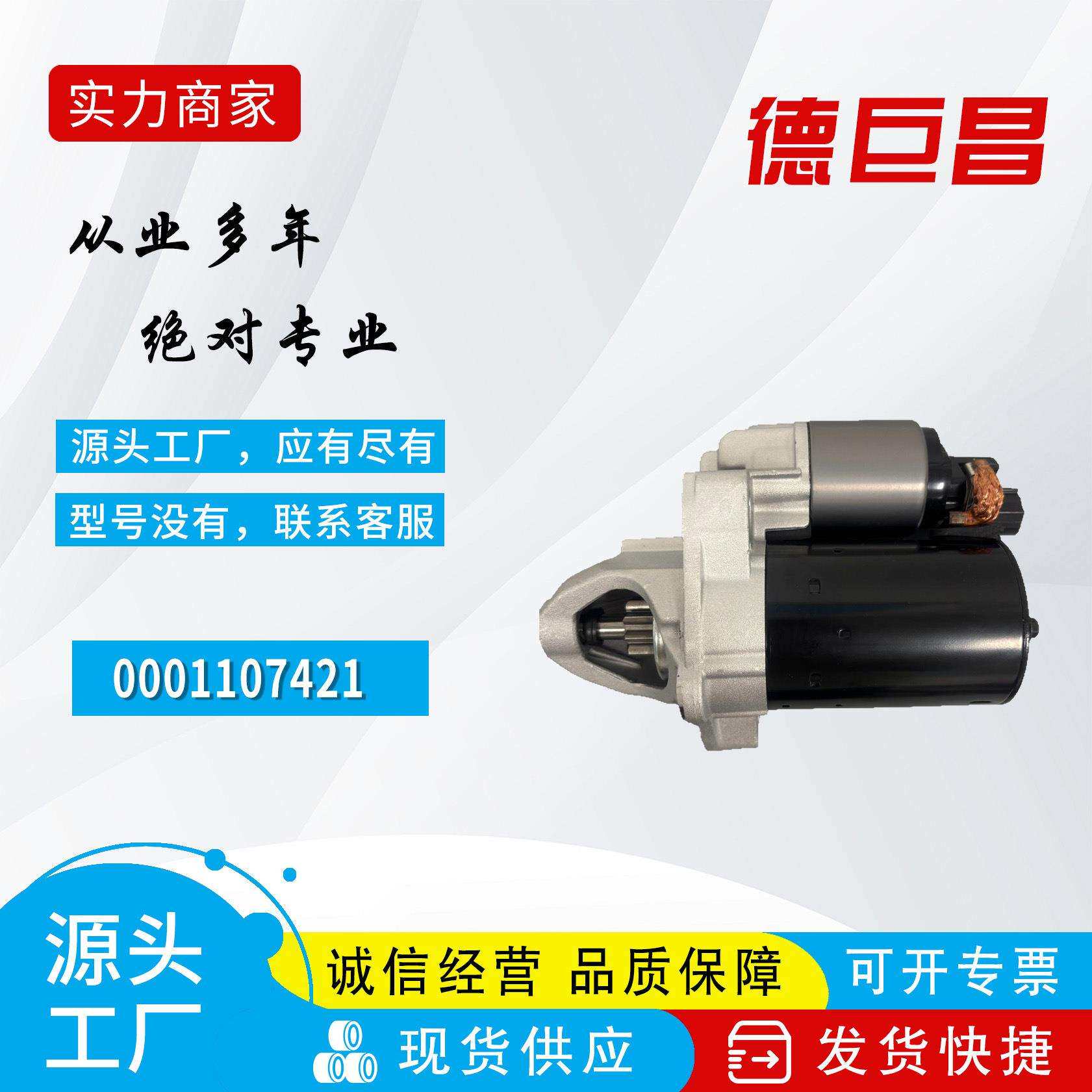 适用奥迪A6 0001107421 115946 06C911023 06C911023X起动机直销