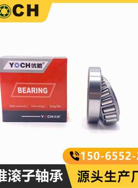 YOCH双列圆锥滚子轴承 351068 轧钢机轴承 97168 铁路轴承