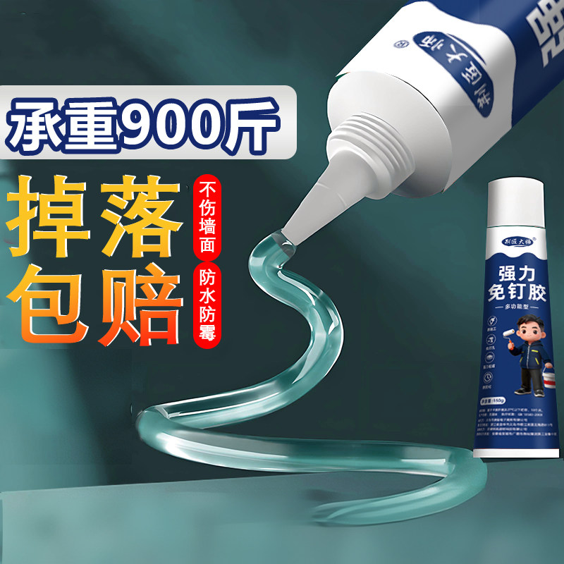 免钉胶强力胶结构免打孔胶高效高粘度贴墙面瓷砖专用透明玻璃胶水,基础建材,胶水/胶粘剂,淘宝优惠券,粉丝福利购,淘宝优惠卷
